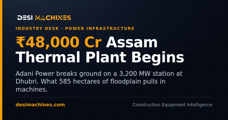 Adani Power Assam Thermal Plant: Rs 48,000 Crore Ground Broken at Dhubri 8 Adani Power Assam Thermal Plant: Rs 48,000 Crore Ground Broken at Dhubri
