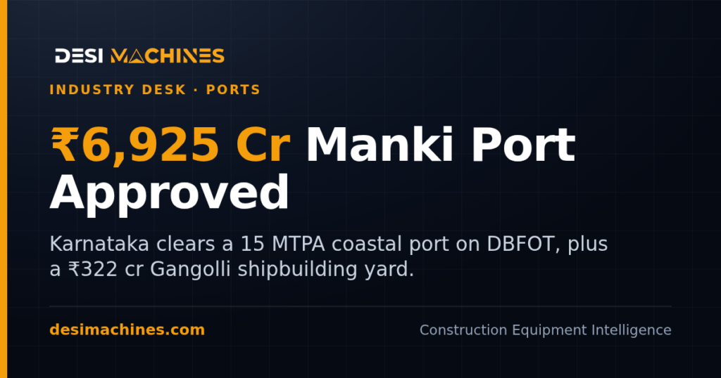 Manki Port Approved: Rs 6,925 Crore for 15 MTPA in Uttara Kannada