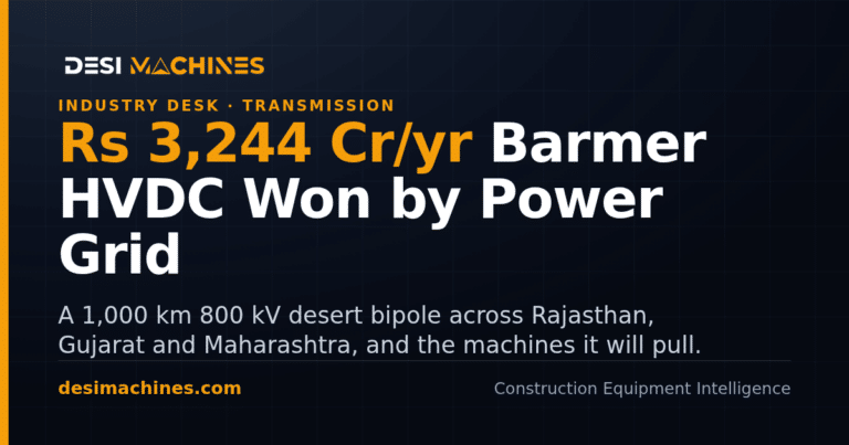 Power Grid Barmer HVDC Project: Rs 3,244 Crore a Year